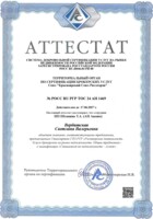 Сертификат агента