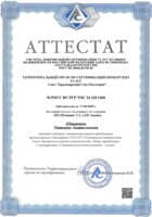 Сертификат агента