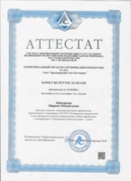 Сертификат агента