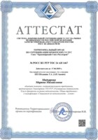 Сертификат агента